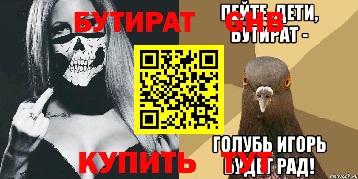 Бутират оксана  Вход с VPN  Сосновый Бор 
