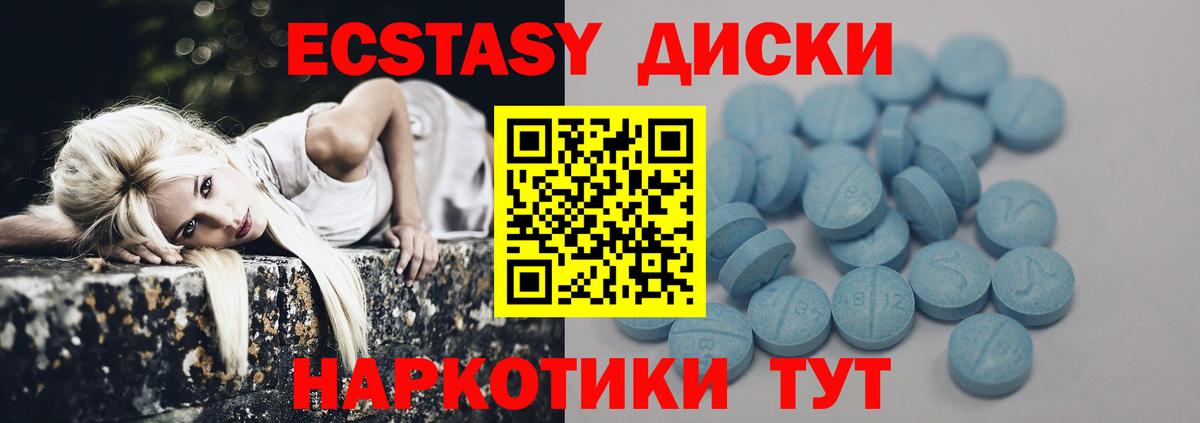 МЕГА зеркало  Ecstasy диски  Экстази  Сосновый Бор  Вход с VPN  Экстази TESLA 