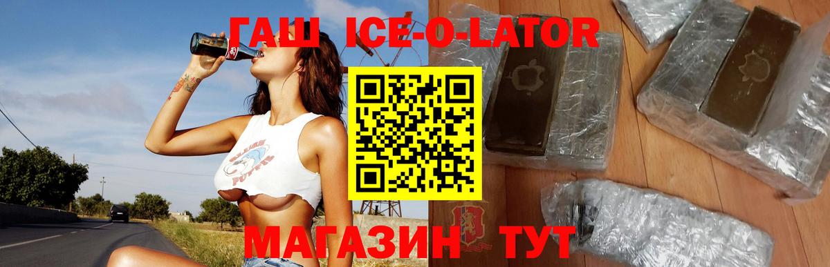 Гашиш гашик  Вход с VPN  Гашиш ice o lator  как найти наркотики  Сосновый Бор  Гашиш 