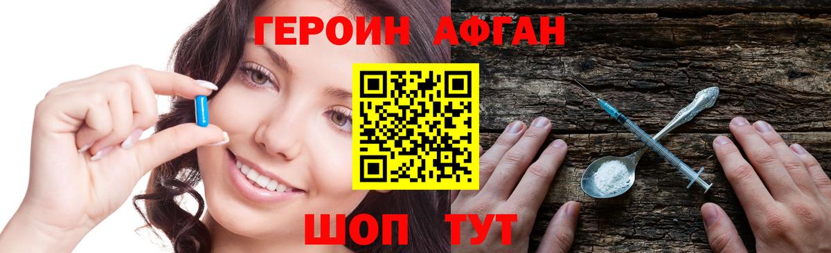 Героин Heroin  Вход с VPN  Сосновый Бор 