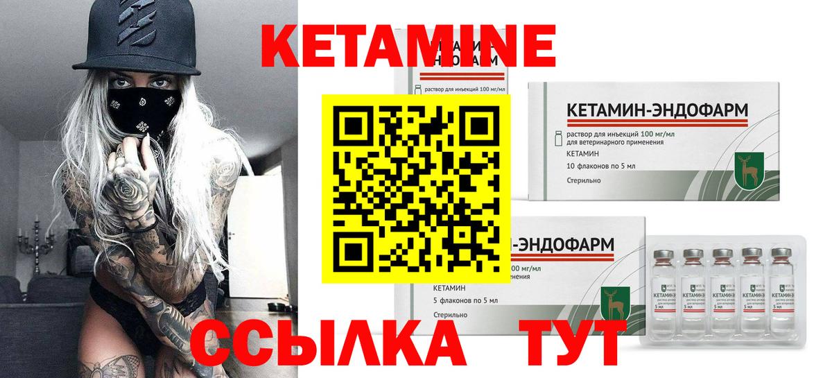 Сосновый Бор  КЕТАМИН ketamine  Вход с VPN 