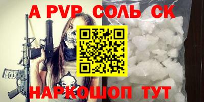 Альфа ПВП Пугачёв
