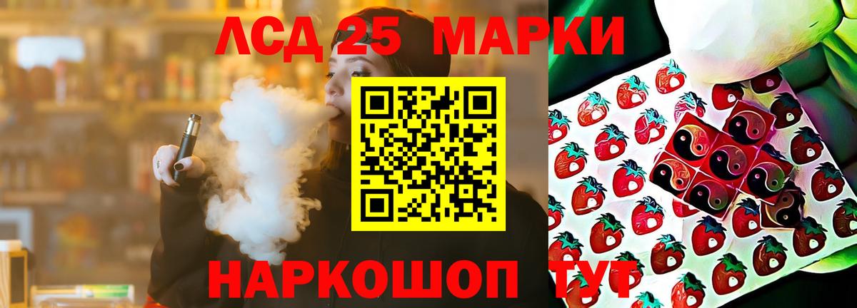Лсд 25 экстази ecstasy Сосновый Бор