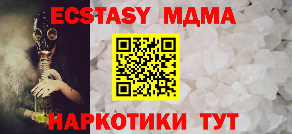 MDMA кристаллы  MDMA  MDMA Molly  Сосновый Бор  Вход с VPN 
