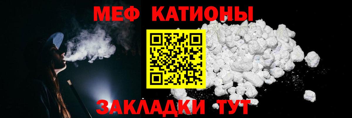 Мефедрон мука  Мефедрон  Вход с VPN  Сосновый Бор  Меф мука 