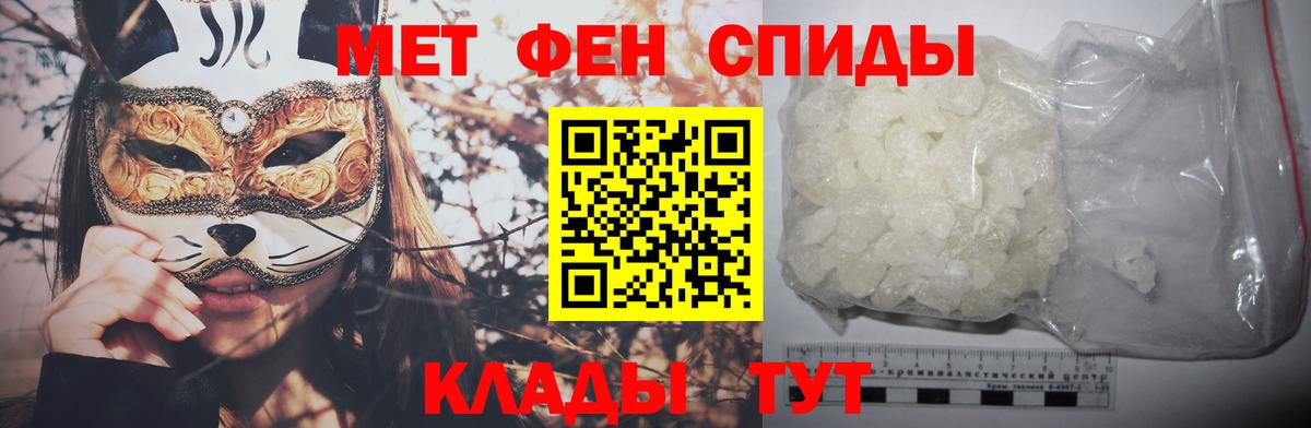 МЕТАМФЕТАМИН Methamphetamine Сосновый Бор