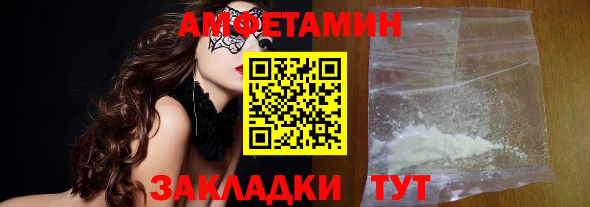 МЕТАМФЕТАМИН мет  Вход с VPN  Сосновый Бор 