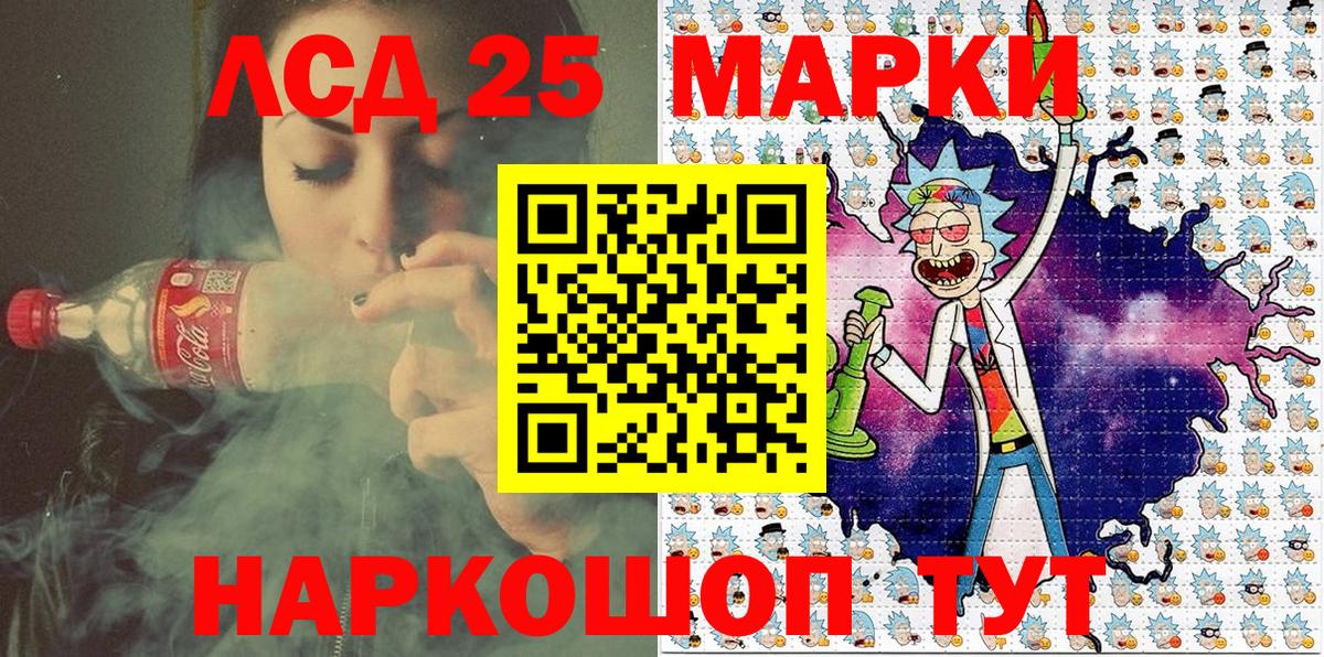 Марки NBOMe  Марки 25I-NBOMe 1,5мг  Марки 25I-NBOMe 1,5мг  Вход с VPN  купить  цена  Сосновый Бор 