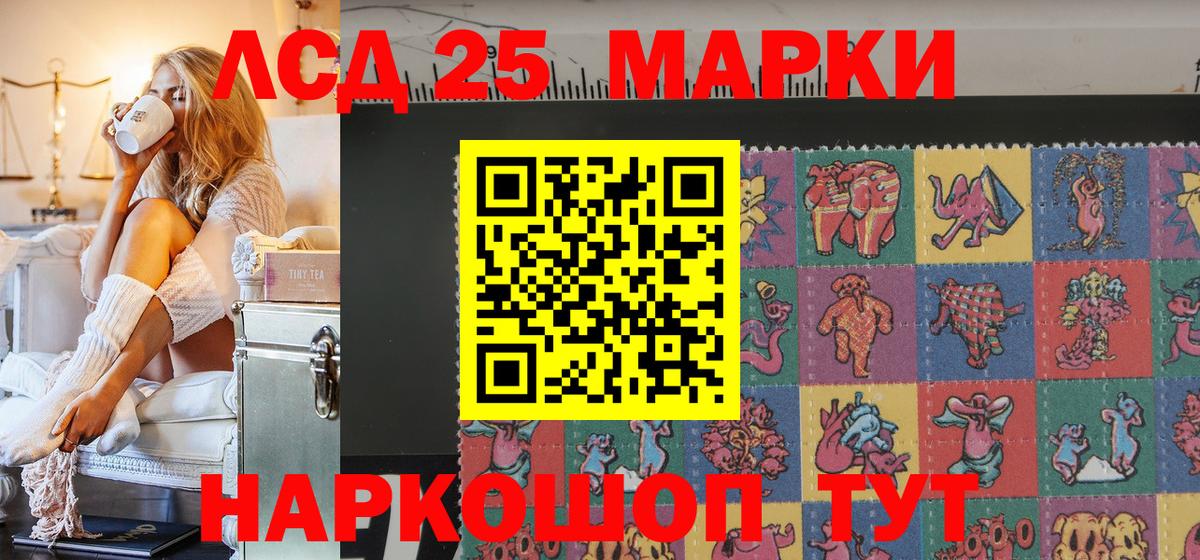 Наркотические марки 1,8мг Сосновый Бор
