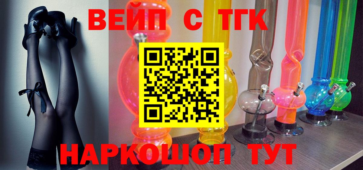 Дистиллят ТГК THC oil  Вход с VPN  Сосновый Бор  ТГК концентрат 